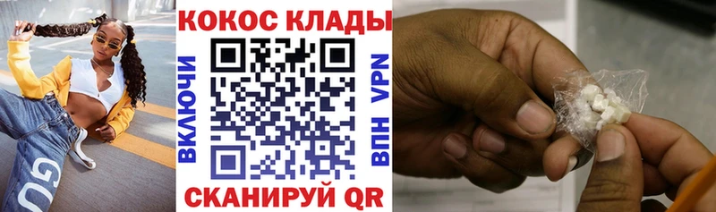 COCAIN Перу  Купить где  Вологда 
