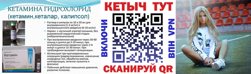 Кетамин ketamine  Купить  Вологда 